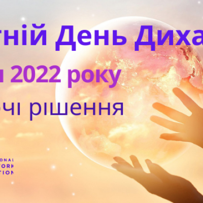 WBD 2022 banner Ukrainian